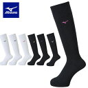 メール便発送 即納可★【MIZUNO】ミズノ バレーボール ソックス メンズ レディース ユニセックス V2MX8009