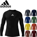 ◆◆送料無料 メール便発送 ＜アディダス＞ adidas メンズ ジュニア アルファスキンロングスリーブシャツ サッカー インナーシャツ DT6614S