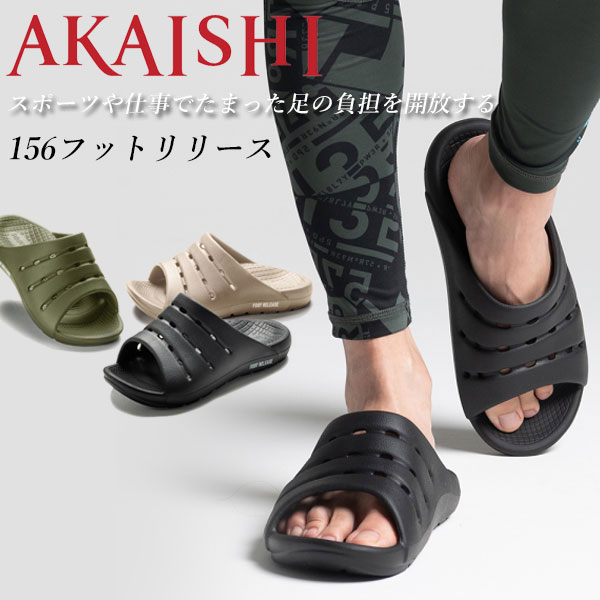  㥢 AKAISHI եåȥ꡼156 ­΢ ذ ݡ ­ؤ˲ ꥫХ꡼ 򹯥 AF156 AF156019