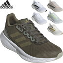 ◆◆ ＜アディダス＞ adidas レディース RUNFALCON 3.0 W ランファルコン ランニングシューズ HP7557 HP7558 HP7564