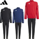 ◆◆ <アディダス> adidas ピステトップ&ピステパンツ キッズ ジュニア 上下セット サッカー KRX44-KQV52