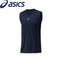 ◆◆送料無料 メール便発送 【アシックス】 ASICS アンダーシャツMF NS(ノースリーブ) 2121A143 (400) ジュニア