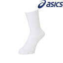◆◆メール便発送 <アシックス> ASICS グリップソックス (100:BRILLIANT WHITE) 3103A038-100