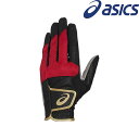 ◆◆メール便発送 <アシックス> ASICS PGハイパーグリップ グローブ 3283A223 (600)