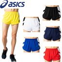 ◆◆メール便発送 <アシックス> 【ASICS】 2019SS メンズ MS ランニングパンツ ショートパンツ 陸上競技 ウェア 2091A125