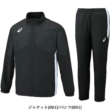 ◆◆● <アシックス> 【ASICS】 ユニセックス 裏トリコットブレーカージャケット&パンツ(切替) ブレーカー上下セット トレーニングウェア 2031A235-2031A239