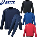 ◆◆●送料無料 メール便発送 ＜アシックス＞ 【ASICS】 ユニセックス ピステトップ＆パンツ ピステ上下セット サッカー トレーニングウェア 2101A034-2101A037