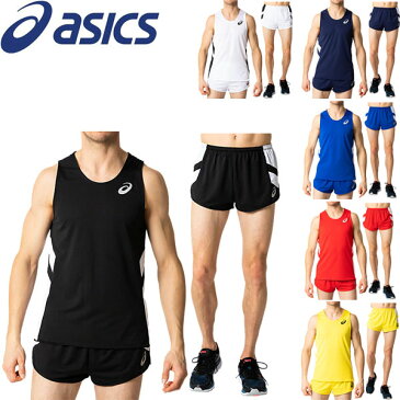 ◆◆●送料無料 メール便発送 ＜アシックス＞ 【ASICS】 20SS メンズ MSランニングシャツ＆ランニングパンツ 陸上競技 上下セット セットアップ 2091A124-2091A125