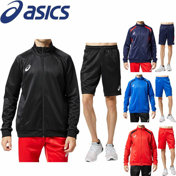 ◆◆● ＜アシックス＞ 【ASICS】 20SS ユニセックス トレーニングジャケット＆ハーフパンツ サッカー ジャージ 上下セット セットアップ 2101A075-2101A077