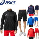 asics ジャージ メンズ ◆◆● ＜アシックス＞ 【ASICS】 20SS ユニセックス トレーニングジャケット＆ハーフパンツ サッカー ジャージ 上下セット セットアップ 2101A075-2101A077