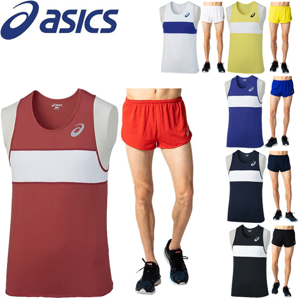 ◆◆●送料無料 メール便発送 ＜アシックス＞ 【ASICS】 20SS メンズ MSランニングシャツ＆ランニングパンツ 陸上競技 上下セット セットアップ XT1039-2091A126