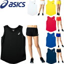 ◆◆●送料無料 メール便発送 ＜アシックス＞ 【ASICS】 20SS レディース WSランニングシャツ＆ランニングパンツ 陸上競技 上下セット セットアップ XT2034-2092A088 その1