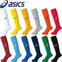◆◆メール便発送 <アシックス> 【ASICS】 20SS ジュニア Jr.ストッキング サッカー 靴下 XSS098