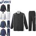 ◆◆ <アシックス> ASICS ユニセックス ジュニア ウォームアップジャケット&パンツ ブレーカー 上下セット バスケットボール 2063A198-2063...