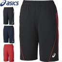 ◆◆メール便発送 <アシックス> ASICS ユニセックス ドライトレーニングハーフパンツ(リサイクル素材) ジャージ 2031D816