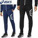 ◆◆メール便発送 <アシックス> ASICS メンズ ドライトレーニングスリムパンツ ジャージ トレーニングウェア 2031D910