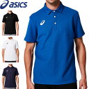 アシックス ポロシャツ メンズ ◆◆送料無料 メール便発送 ＜アシックス＞ ASICS メンズ ドライ半袖ポロシャツ トレーニングウェア 2031E241