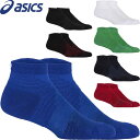 ◆◆メール便発送 <アシックス> ASICS ユニセックス 通気ソックス10 靴下 3033B701