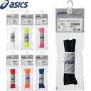◆◆メール便発送 <アシックス> ASICS パワーホールドシューレース 靴紐 TXX121