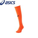 ◆◆メール便発送 <アシックス> ASICS ストッキング (700:フラッシュコーラル) サッカー ソックス メンズ 3103A027-700(4)