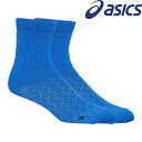 ◆◆メール便発送 <アシックス> ASICS グリップソックス (400:アシックスブルー) サッカー 3103A038-400