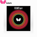 ◆◆●メール便発送 【バタフライ】 Butterfly フェイント ソフト 00070 (278)ブラック 卓球 ツブ高ラバー 00070-278(4)