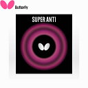◆◆●メール便発送 【バタフライ】 Butterfly スーパーアンチ 05030 (006)レッド 卓球 アンチラバー 05030-006