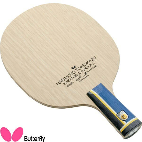 ◆◆● 【バタフライ】 Butterfly 張本智和 インナーフォース SUPER ZLC - CS 24040 卓球 ラケット 中国式ペン 24040