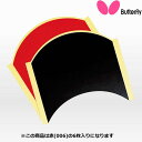 ◆◆●【バタフライ】 Butterfly 半円ラケット・シート(1セット6枚入り) 71770 (006) 卓球 アクセサリー 71770-006
