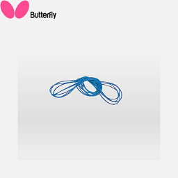 ◆◆●送料無料 メール便発送 【バタフライ】 Butterfly ネットひも(長) 71900 (177)ブルー 卓球 ネット 設備・備品 71900-177