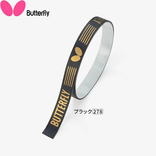 ◆◆ <バタフライ> BUTTERFLY ストロング・プロテクター2 (12個入) 77320 (278) ◆◆ <バタフライ> BUTTERFLY ストロング・プロテクター2 (12個入) 77320 (278)