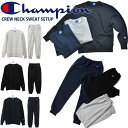 ◆◆ ＜チャンピオン＞ Champion CREW NECK SWEAT SHIRT ／LONG PANT クルーネックスウェットシャツ＆ロングパンツ 上下セット メンズ C3PS060-C3LS253