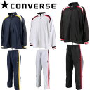 ◆◆○ <コンバース> ユニセックス ウォームアップジャケット&パンツ ウィンドブレーカー 上下セット セットアップ CB162506S-CB162506P