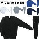 ◆◆○ <コンバース> CONVERSE メンズ スウェットシャツ&パンツ(裾ボタン) スウェット 上下セット バスケットボール CB141201-CB1412...