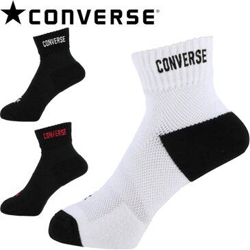 ◆◆○送料無料 メール便発送 ＜コンバース＞ CONVERSE ストロングテーピングソックス 靴下 バスケットボール CB121051