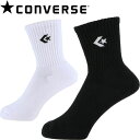 ◆◆○送料無料 メール便発送 ＜コンバース＞ CONVERSE ミドル丈ソックス 靴下 バスケットボール CB121053