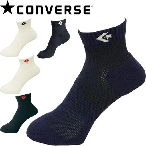◆◆○メール便発送 <コンバース> CONVERSE テーピングソックス 靴下 バスケットボール CB17004 ◆◆○メール便発送 <コンバース> CONVERSE テーピングソックス 靴下 バスケットボール CB17004