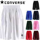 ◆◆○メール便発送 <コンバース> CONVERSE ジュニア プラクティスパンツ(ポケット付き) プラパン バスケットボール CB491830