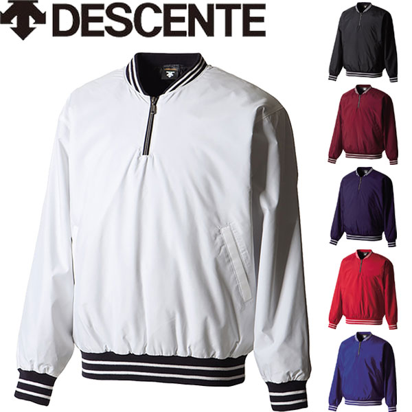 ◆◆○ ＜デサント＞ DESCENTE メンズ プルオーバーコート グランドコート 野球 STD410