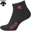 ◆◆○メール便発送 <デサント> DESCENTE Vフィットスーパーショートソックス (BMZ) バレーボール DVB9038-BMZ