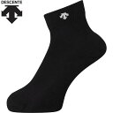 ◆◆○メール便発送 <デサント> DESCENTE 2足組スーパーショートソックス (BWH:ブラック×ホワイト) バレーボール DVB9136S2-BWH