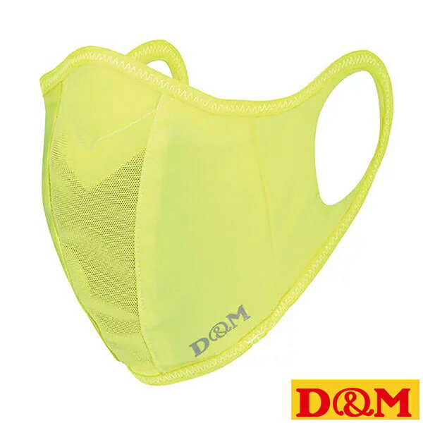 ◆◆メール便発送 ＜ディーアンドエム＞ D＆M ランナーマスク 109509 (30)