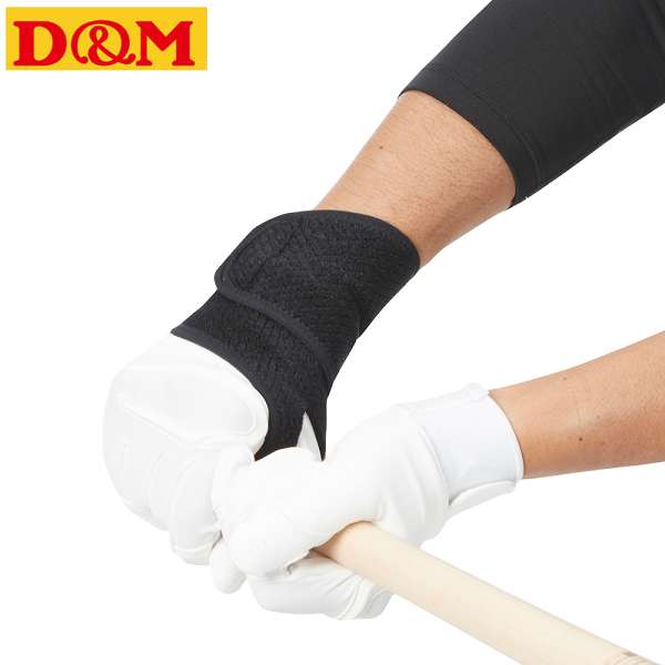 ◆◆メール便発送 ＜ディーアンドエム＞ D＆M 野球用手首サポーター BB20 (90)