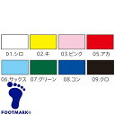 ◆◆○送料無料 メール便発送 ＜フットマーク＞ FOOTMARK カラーテープ (06：サックス) 101703-06