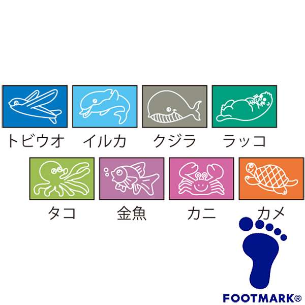 ◆◆○メール便発送 ＜フットマーク＞ FOOTMARK 【水泳用マーク】 動物マーク 10枚入り (65：キンギョ) 101704-65