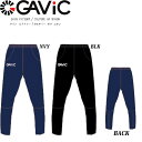 ◆◆送料無料 メール便発送 ＜ガビック＞ 【GAVIC】 2019年春夏 【6月発売予定】 トレーニングパンツ メンズ トレーニングウェア ウィンドブレーカー サッカー フットサル GA1239