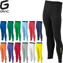 ◆◆○メール便発送 <ガビック> GAVIC ストレッチインナーパンツ(ロング) メンズ サッカー インナータイツ GA8403