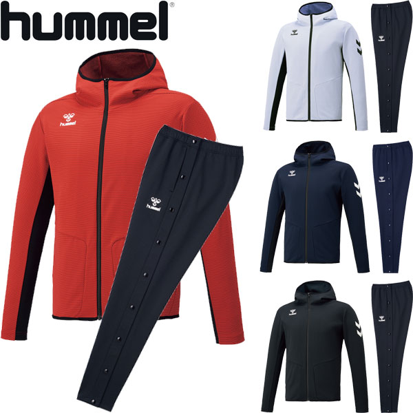 ◆◆ ＜ヒュンメル＞ hummel ユニセックス トレーニングジップアップフーディー＆フルオープンパンツ 上下セット ジャージ サッカー HAT2096-HAT3096