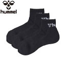 ◆◆メール便発送 <ヒュンメル> HUMMEL 3Pソックス HAG7091 (90)
