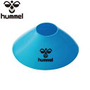 ◆◆ <ヒュンメル> HUMMEL マーカーコーン20個セット HFA7023 (67)